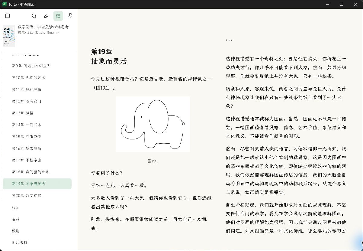 阅读界面 — 双页模式、Glass 主题、划线笔记